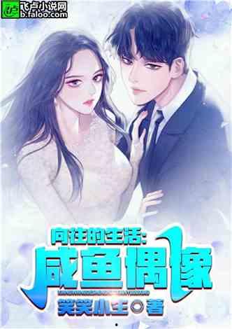 娱乐吃瓜作品推荐小说,跟随小说主角解锁明星幕后故事