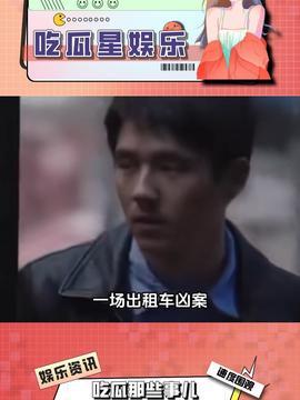 娱乐吃瓜在线观看,跟随“娱乐吃瓜”在线观看，畅享明星幕后故事