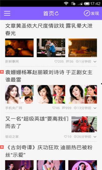 吃瓜八卦娱乐猛料下载最新版,吃瓜八卦娱乐猛料，最新版下载来袭！