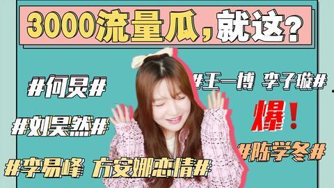 娱乐圈吃瓜系统的小说,揭秘吃瓜背后的真相与秘密