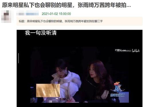 吃瓜娱乐圈八卦直播视频,揭秘明星幕后八卦大揭秘