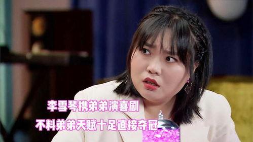 娱乐吃瓜酱雪琴,娱乐吃瓜界的麻辣女王