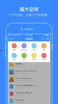 娱乐圈吃瓜 百度网盘,揭秘百度网盘背后的娱乐风云