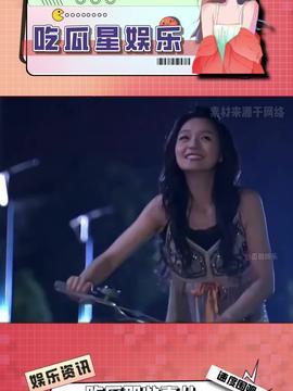 娱乐吃瓜酱的第1个视频,带你领略幕后花絮与精彩瞬间