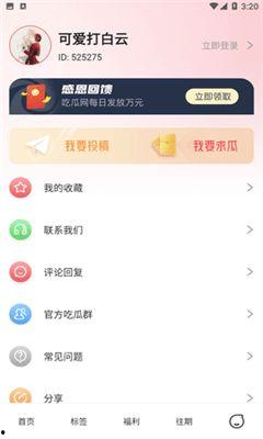 吃瓜娱乐公众号推荐下载,吃瓜娱乐公众号推荐下载，带你领略热门应用新体验！