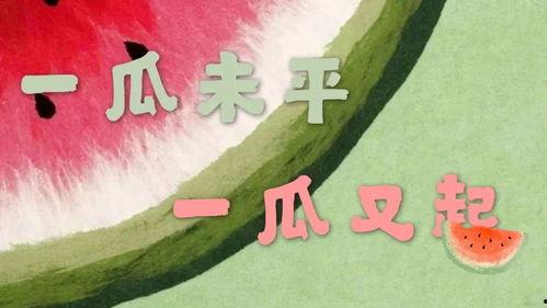 娱乐吃瓜文案视频素材,吃瓜群众必看的幕后花絮大放送！