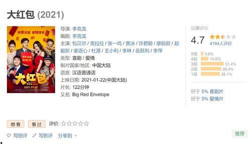 娱乐吃瓜酱靠什么赚钱,揭秘其独特赚钱之道