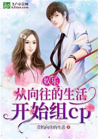 娱乐吃瓜老公是谁呀小说,揭秘小说中的神秘老公身份