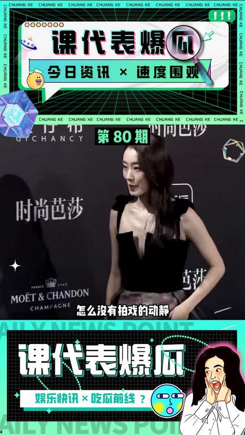 吃瓜 娱乐新闻在线观看,吃瓜娱乐新闻，在线观看最新热点