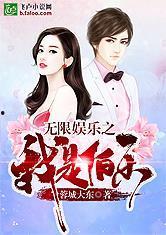 娱乐吃瓜吃不停的小说女主,从吃瓜小白到娱乐圈顶流