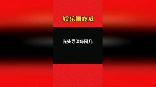 娱乐圈吃瓜爆料渠道是真的吗,真假难辨的幕后真相