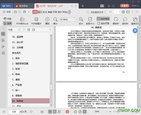 824娱乐圈吃瓜完整pdf百度云,揭秘娱乐圈背后的真相与风波