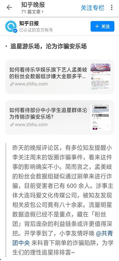 吃瓜娱乐热榜官网,盘点最新热门事件，揭秘娱乐圈幕后真相