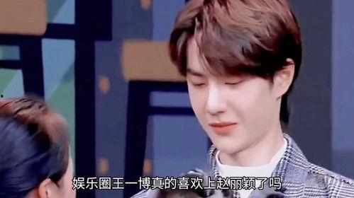 吃瓜娱乐圈王一博赵丽颖,王一博赵丽颖携手演绎娱乐圈甜蜜风暴