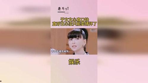 娱乐吃瓜王心凌是谁啊视频