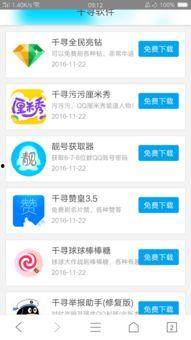 热点娱乐分享吃瓜的软件,一键掌握娱乐圈最新动态